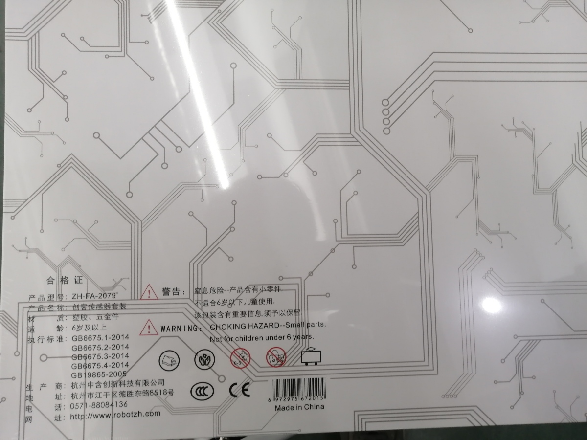 ZHROBOT ZH-FA-2079 创客传感器套装 (配套开源套装)