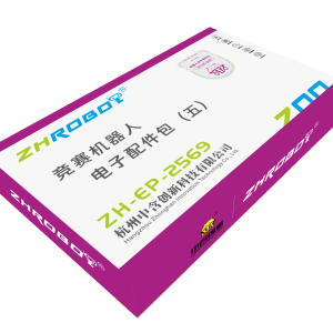 ZHROBOT ZH-EP-2569 竞赛机器人电子配件包（五）