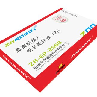 ZHROBOT ZH-EP-2568 竞赛机器人电子配件包（四）