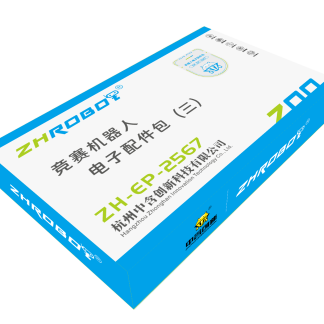 ZHROBOT ZH-EP-2567 竞赛机器人电子配件包（三）