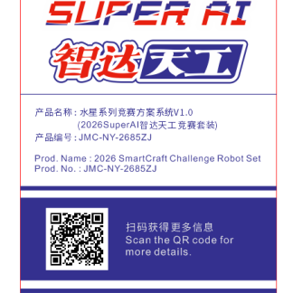 ZHROBOT JMC-NY-2685ZJ 智达天工竞赛套装