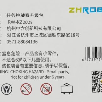 ZHROBOT RW-KZ2025 任务挑战赛升级包